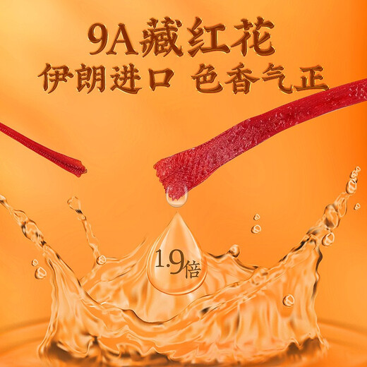 Zhuangmin 9A grade saffron 3g (Iran imported raw materials) Selected saffron full length red silk Hand-selected saffron Health tonics Send tweezers 9A [Excellent] saffron 3g pack