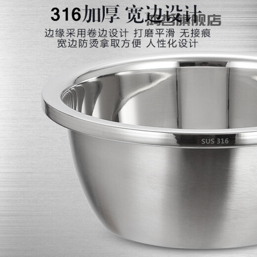 316 stainless steel bowl 316 stainless steel basin household round soup basin baking egg beater kitchen sink stainless steel bowl and basin extra thick and deep seven-piece set [316]