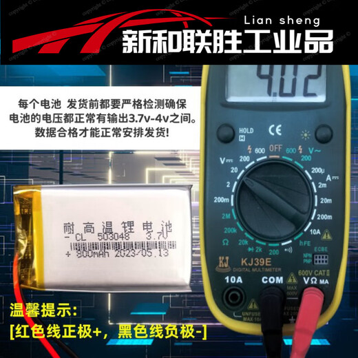 3.7v polymer 103048 lithium battery special skg cervical massager rechargeable headlight bluetooth speaker accessories fluorescent green 103048 2.0 red and black without protection