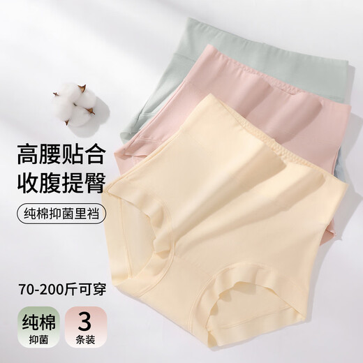 FENTENGCARE 3-pack of antibacterial high-waisted tummy control pants, seamless tummy control, pure cotton crotch, large size cotton women's underwear
