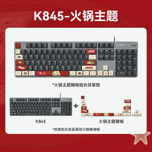 
Logitech K845 mechanical keyboard wired keyboard gaming keyboard office full size e-sports glowing chicken keyboard office supplies WF13A [Shop manager's recommendation] K845 hot pot theme mechanical keyboard red axis