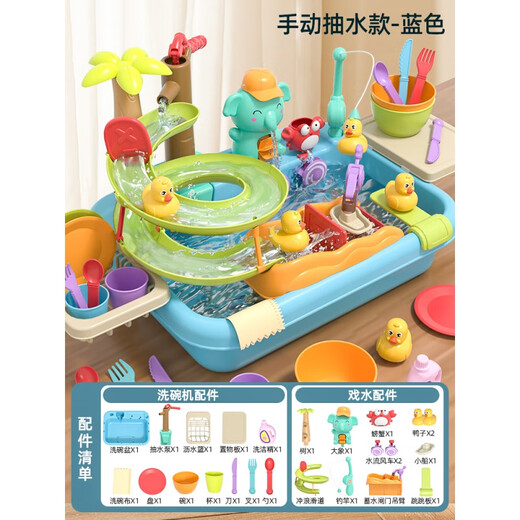 VTR儿童洗碗机玩具出水循环电动水洗菜池宝宝过家家厨房女孩3一6岁8 1【标准款】三合一洗碗机-手动出