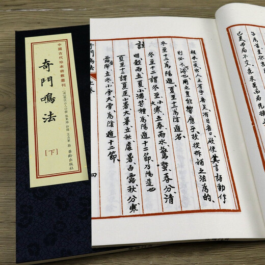 [] Alte chinesische seltene Bücher und Ziffern, Qimen -Ming -Methode (ein Buchstaben und zwei Bände) kostet 680