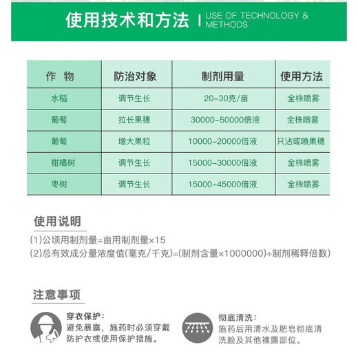 Keebao American 20% gibberellic acid 920 plant growth regulating gibberellin grape germination pesticide elongation agent 1g