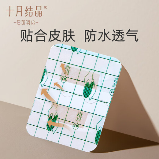 October crystal navel patch newborn navel waterproof stickers baby navel protection stickers 10 tablets baby navel protection stickers