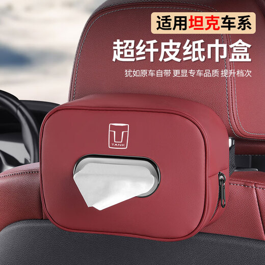Car tissue box, armrest box, tissue bag, car seat, back-mounted sun visor, tissue bag to store car interior accessories NIO ET5ES6ES8ET7EC679 Please note the color when placing an order. If there is no note, the default color will be black.