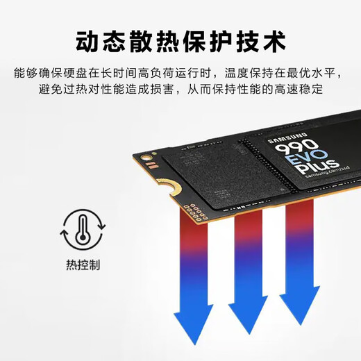 Le protocole SSD PCIe4.0 du disque SSD Samsung (SAMSUNG) 990 EVO Plus est compatible avec la vitesse de lecture séquentielle PCIe5.0 2T jusqu'à 7 250 Mo/s, la vitesse de lecture aléatoire jusqu'à 1 000 KIPO 990 EVO Plus 2T.