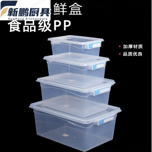 
Dekeo large capacity rectangular kitchen commercial fresh-keeping box plastic storage box refrigerator special food grade transparent seal box 9928 label model without clamping