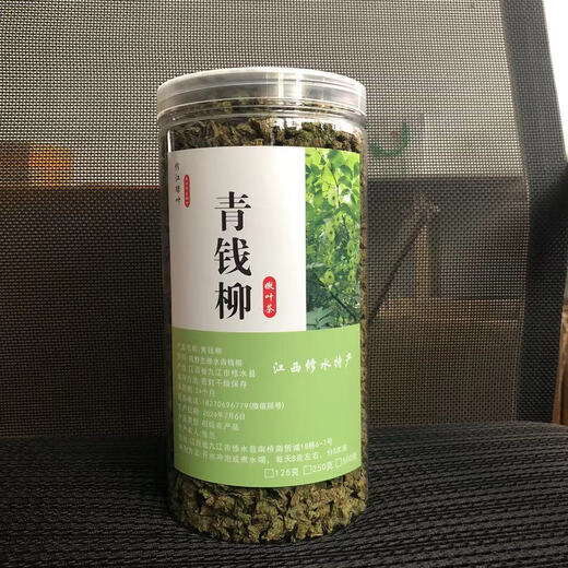 正宗江西修水野生青钱柳叶茶嫩叶颗粒茶叶清金钱柳控糖茶中草药材 500年修水野生古树青钱柳茶250克 修水500年野生古树青钱柳嫩叶