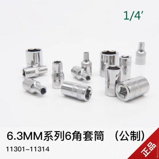 世达（SATA）工具52件套小飞套装6.3mm系列套筒组套09002 11308 11911 11303