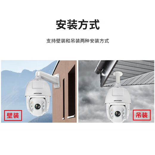 Hikvision 6-Zoll-2-Millionen-Netzwerkballmaschine 4 Millionen Zoom-Gimbal POE-Kamerakopf 2DC6223/6423IW-D keine DS-2DC6223DW-D [2 Millionen Dual-Light + Netzteil Versorgung