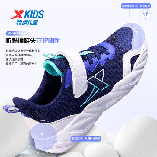 特步（XTEP）儿童轻软跑鞋高弹缓震密网运动鞋 深邃蓝/里昂蓝/新白色 34