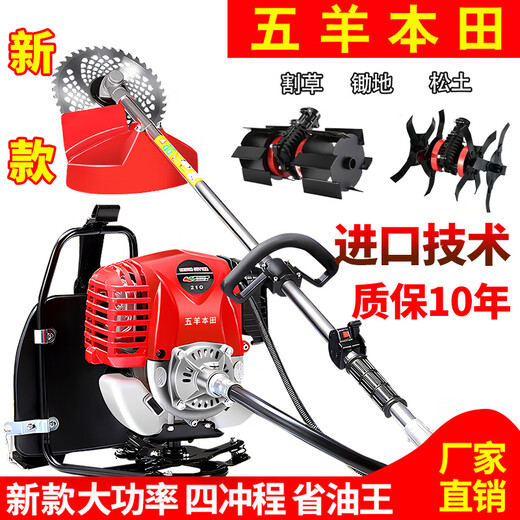 Wuyang Honda lawn mower backpack type small multi-functional agricultural gasoline mowing lawn reclamation loose soil weeder new four-stroke high-power four-function complete set