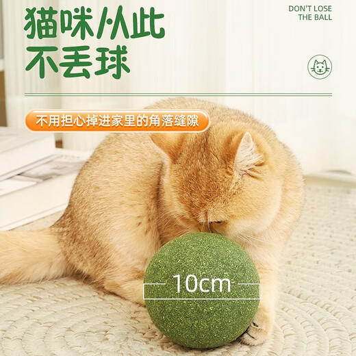 Huayuan Pet Tools (hoopet) Cat 10CM Extra Large Cat Mint Ball Toy Cat Grass Self-Happiness and Boredom Relief Artifact Molar Stick Teeth Cleaning Funny Cat Mutian Polygonum