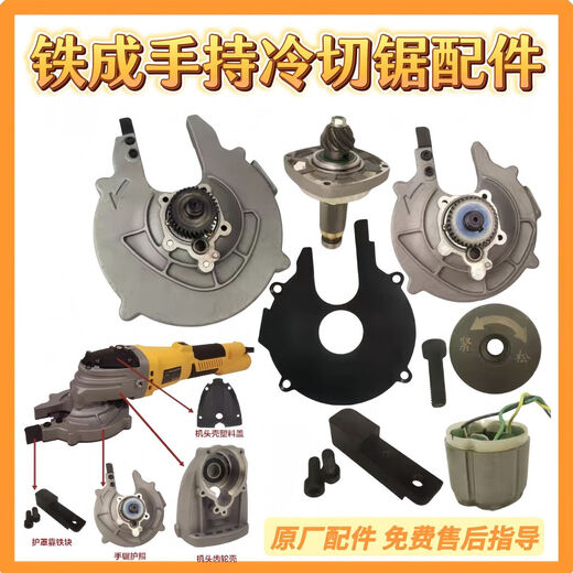 Zheda Tiezeng Handheld Cold Cut Saw Accessoires bürstloser 1030AC1050 Schild Rotor Stator Original Erkältung Maschine Zubehör Sägen -Blatt -Eisen -Schaltplattenschrauben 10 Teile (Sechskantschrauben)