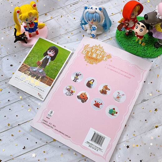 Super interessanter Clay Fairy Tale Book Video Teaching Version (produziert von Huike)