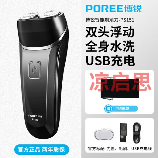 Flyco (Flyco) Razor Electric Rave Messer für Männer Ganzkörper waschen tragbares Ladebartmesser 24 Jahre Neuer Freund gab ihrem Ehemann Freund während des chinesischen Valentinstags FS829 [Fleece-Bag + Messerkopf + Nasenhaargerät]