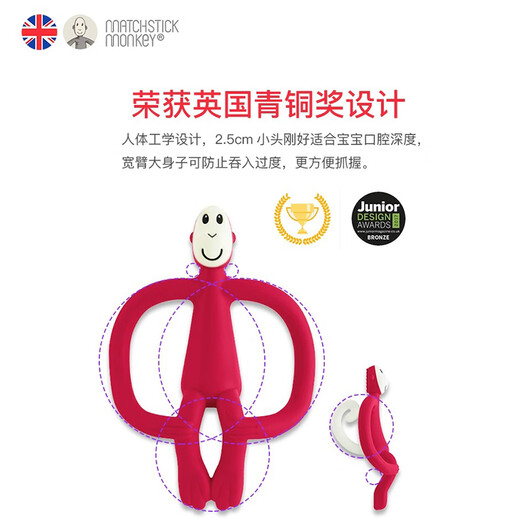 MATCHSTICK MONKEY Discount purchase British Match Monkey Oral Period Teether, Antibacterial Silicone Material Baby Soothing Bite, Purple Tailless Antibacterial Style 1 Pack + Get 8 Gifts