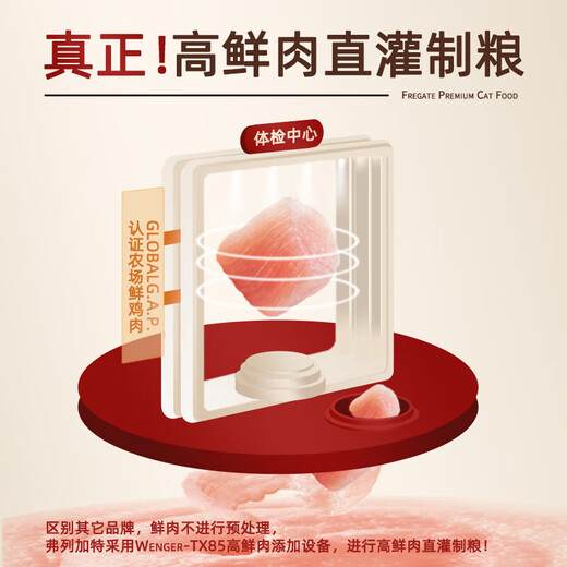 Fregate Prey Nutrition Fresh Squab Meat Adult Cat Food 1.8kg Raw Bone Meat Chicken Rabbit Meat Cat Staple Food Official 80% + Fresh Chicken 400g (400g 1 bag)