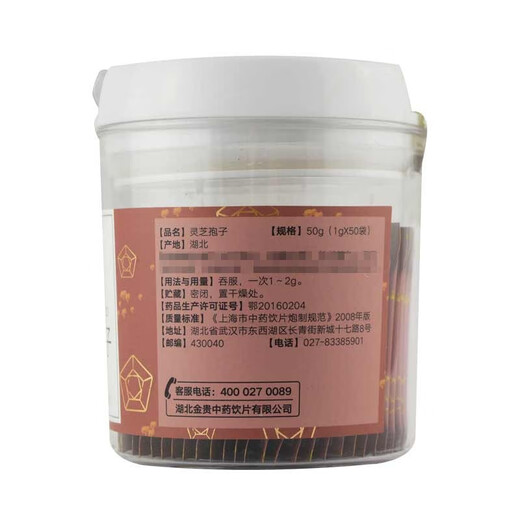 九州天润 灵芝孢子粉 1g*50袋 罐装小袋装方便携带非野生破壁灵芝粉孢子粉非长白山破壁灵芝粉 1罐装