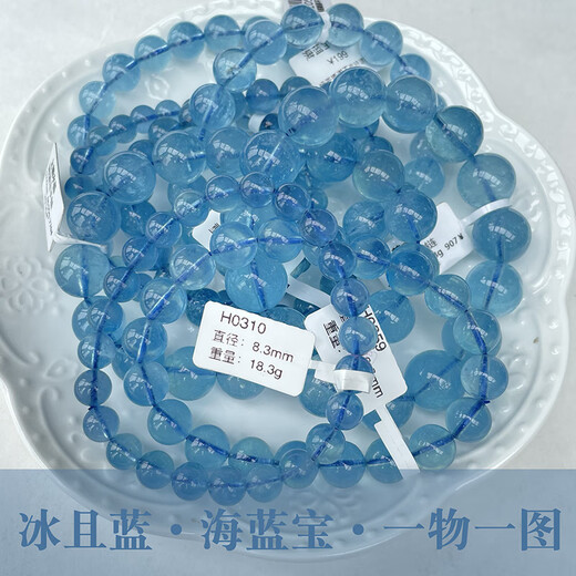GUIG海蓝宝手串巴西天l然冰种透体手链魔鬼蓝男女款一物一图礼物 CD9928