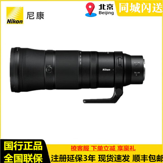 Nikon full-frame mirrorless Z mount lens Z series mirrorless camera lens Z 180-600 S lens national bank