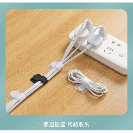 数据线收纳背胶理线器魔术桌面扎带电线固定器电脑整理神器绑线带 10个白色-【背胶理线器】