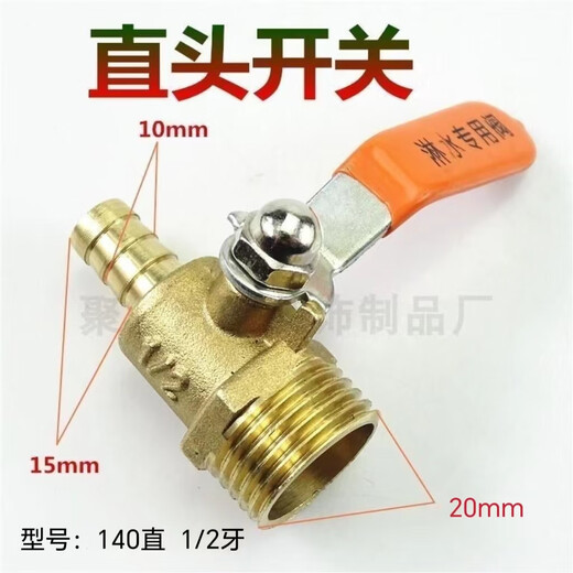 Accesorios de ducha de agua de camión yusenyi conjunto completo de accesorios de grifo interruptor de desagüe de agua freno de goteo cilindro de agua interruptor de desagüe de agua de cobre puro 15122 diente recto grifo