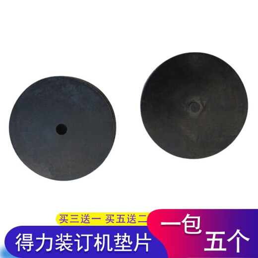 技代适用3880/14601/14666装订机垫片33480/3884打孔垫导电橡胶垫技代钻刀保护垫 得力33480装订机垫片