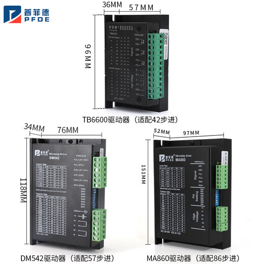 Pfide 42/57/86 stepper motor set two-phase four-wire 1.2/1.8/2.5/8.5N spot 42 step 0.55N+ driver TB6600S