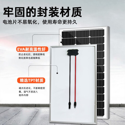 旭杉斯AK单晶硅太阳能光伏板200W家用光伏发电12v/24v蓄电 支架单晶 10W 18V3524CM 带90CM线