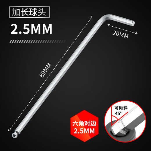 GREENER single hexagonal wrench, extended inner hexagonal ball head, hexagonal screwdriver 2.5mm-extended ball head