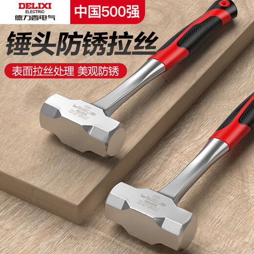 Delixi Electric octagonal hammer solid conjoined large hammer hand hammer construction site masonry hammer large wall smashing tool sledge hammer conjoined octagonal hammer 4P (no U-turn)
