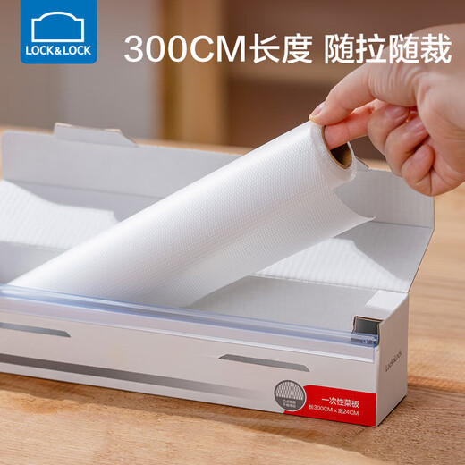 Lock and Lock disposable cutting board outdoor cutting board mat PE plastic sticky board cutting fruit chopping board cutting board portable occupying board food supplement board