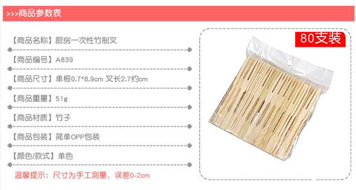 Kahuile disposable fruit fork made of wooden bamboo bamboo skewer fruit skewer for home use creative children's cake fruit skewers 80 pieces per pack