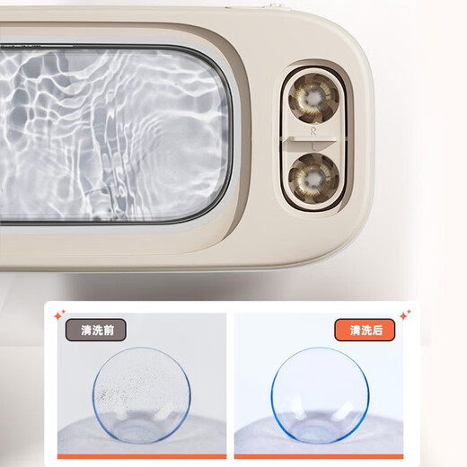 小熊（Bear）超声波清洗机洗眼镜机家用首饰牙套隐形眼镜自动清洁神器高频震动去污 【一机双仓360°浸洗】QXQ-B25K1