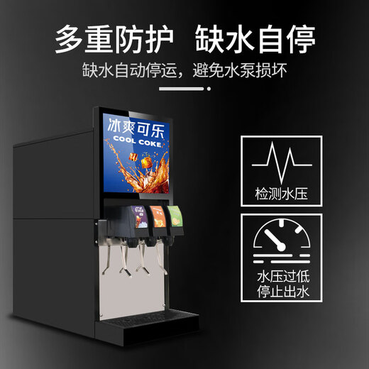 Songji (SONGJI) Coke machine commercial small fully automatic beverage cold drink machine ready-made hamburger shop three-valve self-service cola syrup machine standard three-valve + 3 bags of syrup + 1 cylinder