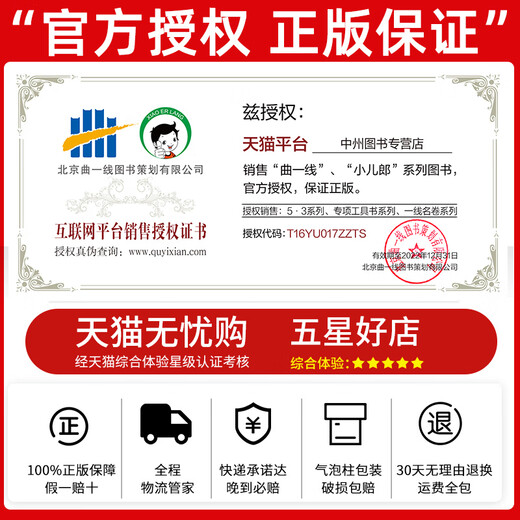 [53B Politics] 2025 edition of the five-year college entrance examination three-year simulation b-version politics 5-year college entrance examination three-year simulation 53 college entrance examination politics national paper new college entrance examination high school high school first two three five three general review college entrance examination real questions Shandong version of politics nationally universal