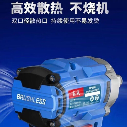 东成充电式无刷冲击扳手DCPB488大扭力大功率DCPB698汽修架子工电风炮 东成原装DCPB358两电一充4.0Ah