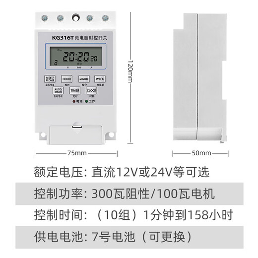12V24V DC time control switch timer street light box fully automatic cycle time switch intelligent controller DC 12V time control (no battery replacement required white)