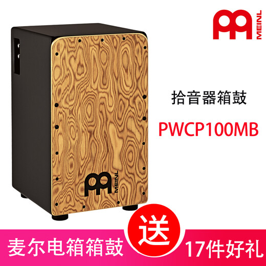 MEINL德国MEINL麦尔箱鼓拍箱卡宏鼓手鼓Cajon 卡洪鼓打击木箱鼓坐鼓 PWCP100MB 可插电款电箱箱鼓