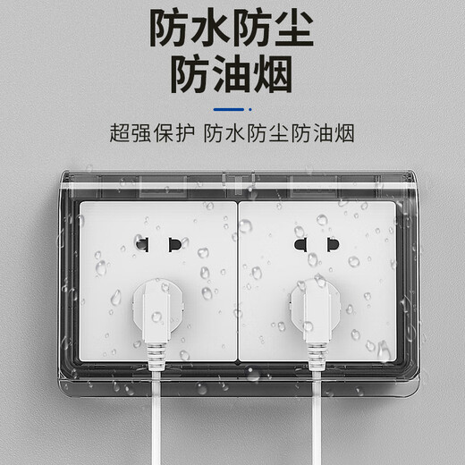 International electrician double 86 socket waterproof box two-position double 86 type self-adhesive bathroom switch socket conjoined splash-proof box 86 type black transparent double socket waterproof box