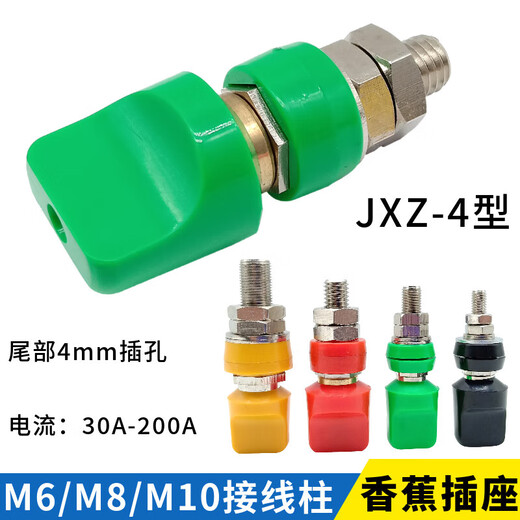 Cast solid JXZ binding post banana plug socket panel opening terminal high current grounding post M6*60mm binding post 50A black 1 piece