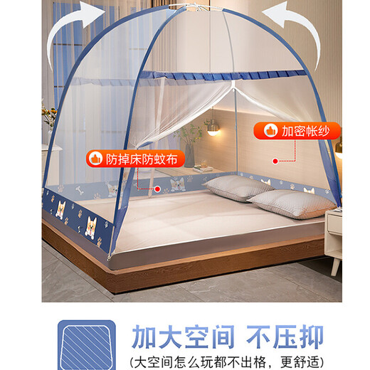 Ivy mosquito net Yurt mosquito net Home bedroom without installation Student dormitory Anti-fall Children's folding mosquito net Small short legs Suitable for 1.8m bed