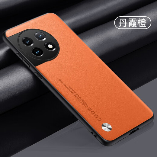 Shell Boots OPPO OnePlus Ace2Pro mobile phone case new frosted leather case OnePlus1+ace2 anti-fall all-inclusive protective cover for men and women comfortable feel Danxia Orange lens all-inclusive OnePlus Ace2Pro