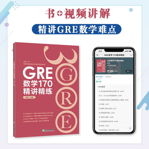 New Oriental Chen Qi Gre will kill you again 3000 A complete set of new GRE core vocabulary mnemonics and refined test methods 24 sets of fill-in-the-blank words 36 sets of GRE reading white paper Chinese writing questions with long and difficult sentences Mathematics 170 gre exam GRE Mathematics 170 Concise lectures