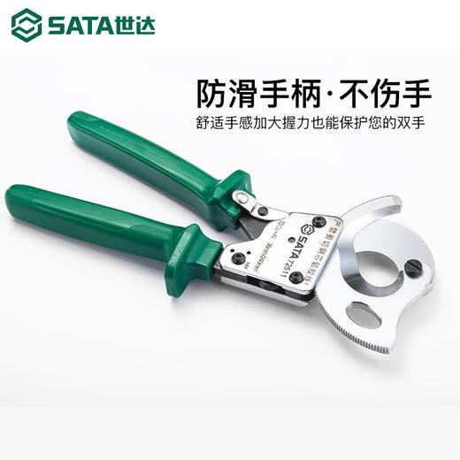 世达（SATA）电缆剪棘轮电缆剪线钳电缆专用剪刀齿轮式断线钳电线剪刀 72501/6&ldquo切割钳150mm 725