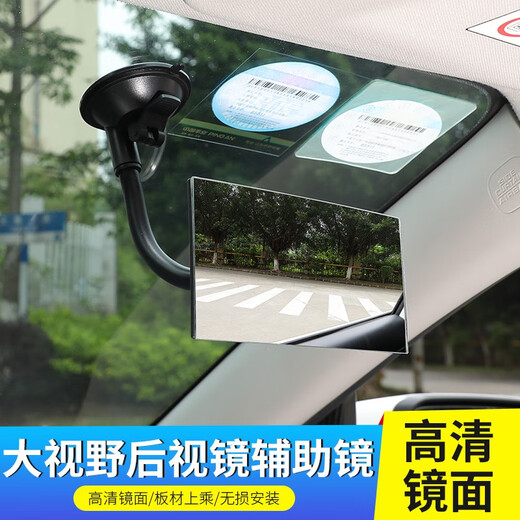 Juhui Safety Seat Car Interior Rearview Mirror HD Glass Mirror Children's Observation Mirror Baby Car Supplies Accessories Rearview Mirror Large Field of View Driving and Reversing Auxiliary Mirror Car Suction Cup Mirror Powerful Suction Cup Square Mirror XL-1014