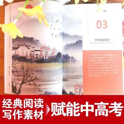 用英语介绍中国：故事篇（彩图版）（青少年英文素养课） 配录音，前驻美大使周文重、央视前驻美首席记者王冠、特级教师鼎力推荐