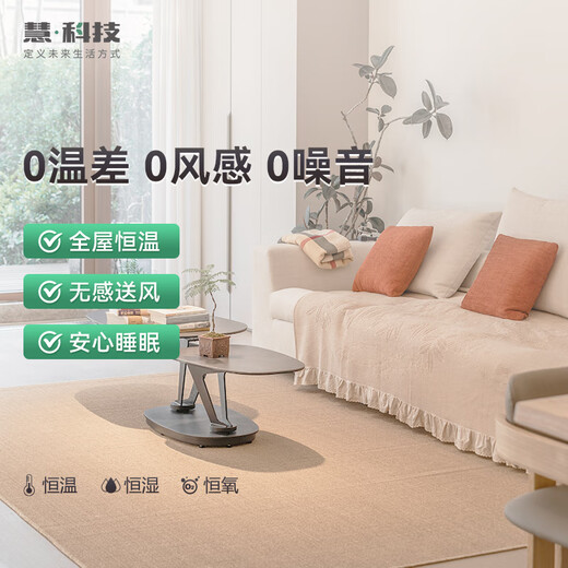 Hui Technology constant temperature, constant humidity and constant oxygen villa large flat floor overall package repair design Wuheng smart home system deposit